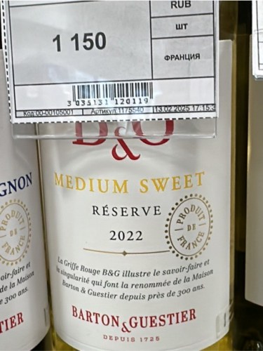 BARTON GUESTIER MEDIUM SWEET